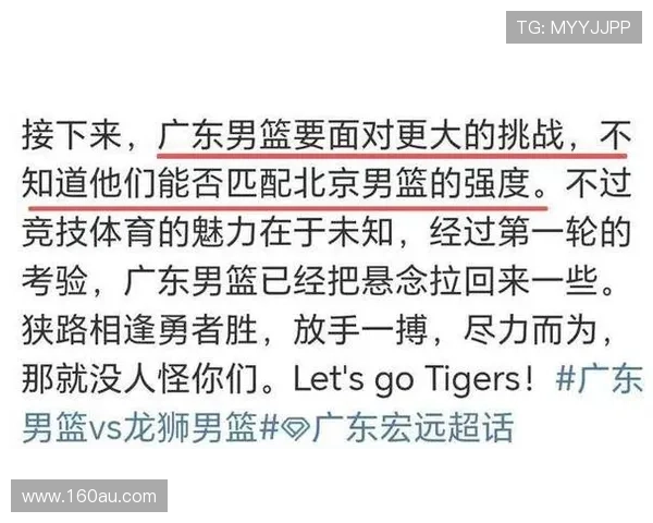北京淘汰广东引发阵容与体系热议